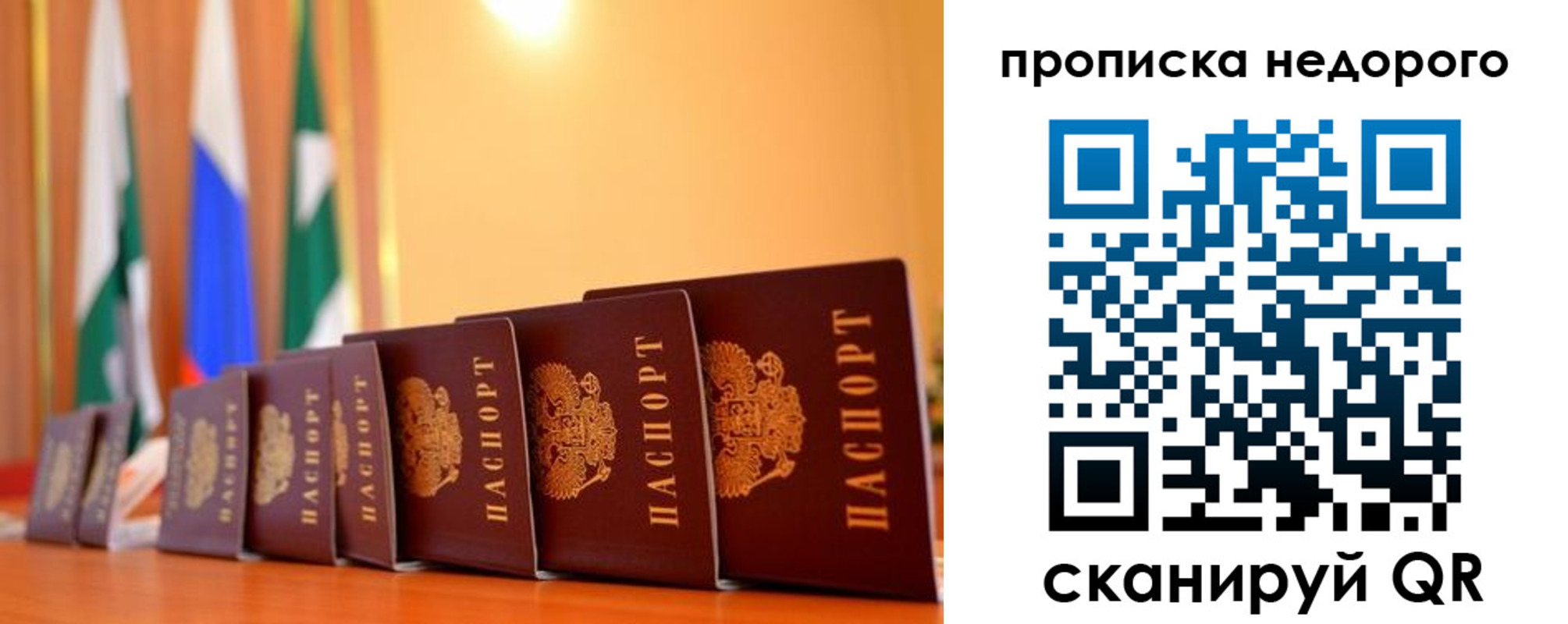 прописка ребенка в Ейске