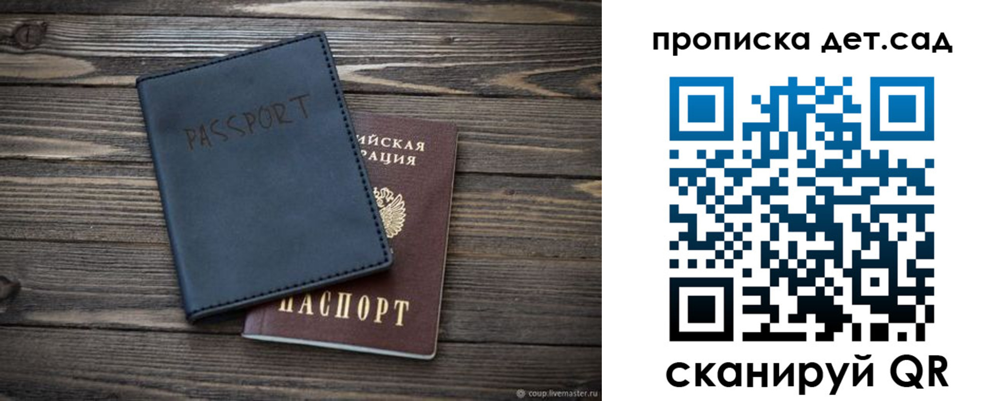 временная регистрация купить в Ейске
