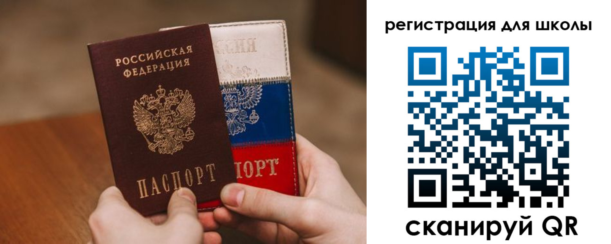 регистрация в Ейске