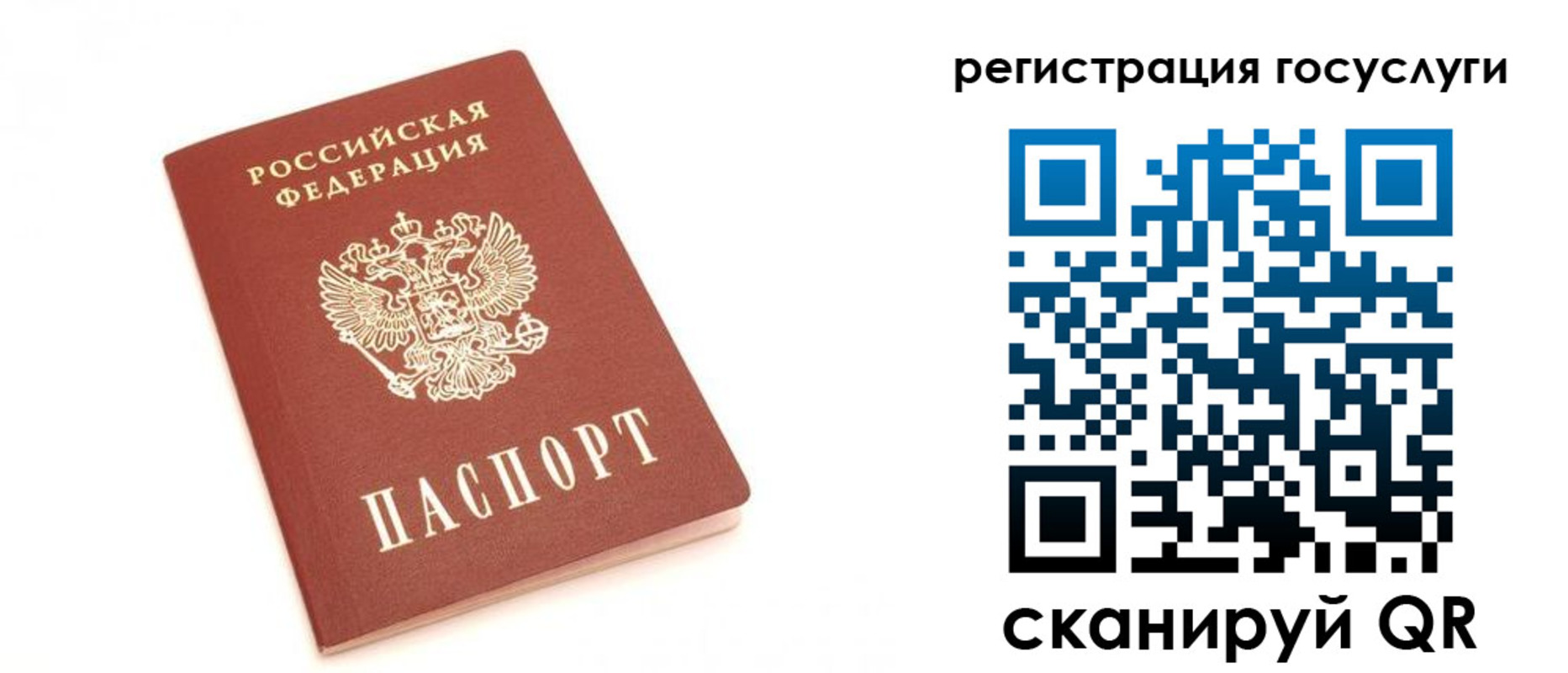 прописка для школы в Ейске
