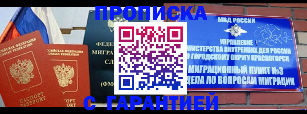 регистрация для дет. сада в Ейске