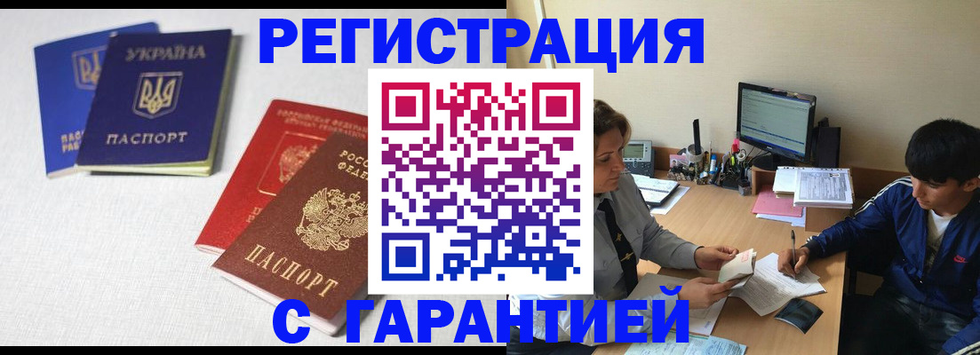 регистрация для дет. сада в Ейске