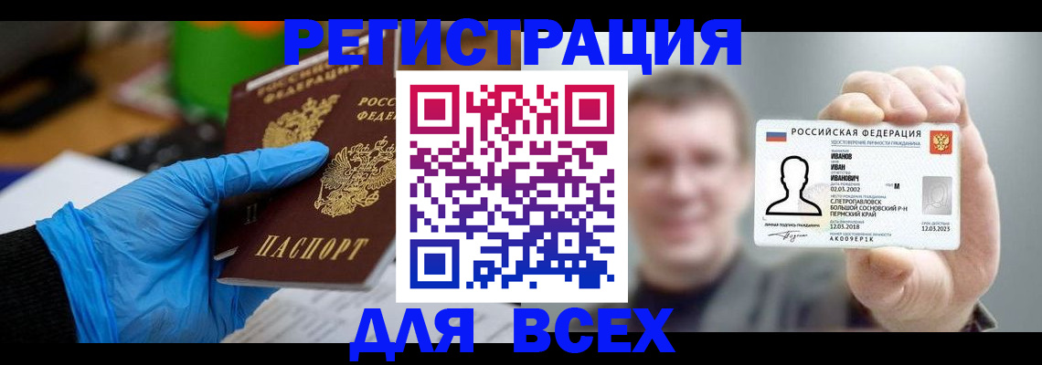 прописка в квартире в Ейске