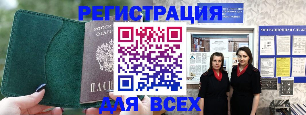 прописка для школы в Ейске